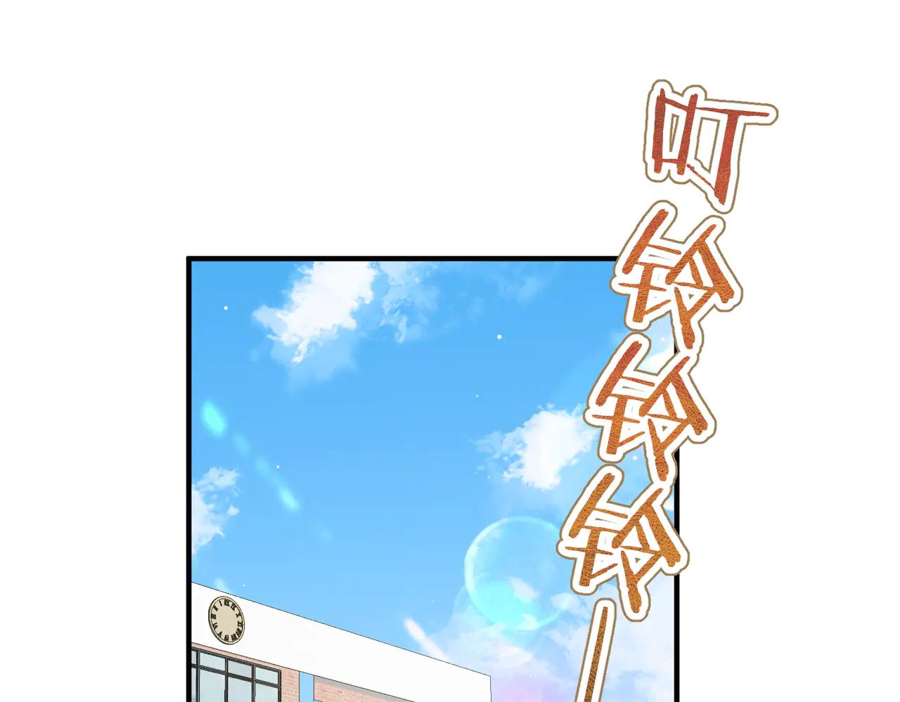 🍵白日梦我 第87话 逃走的猫 第28页