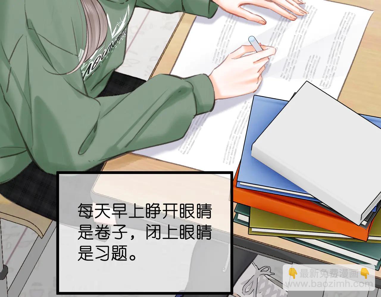 🍵白日梦我 第87话 逃走的猫 第31页