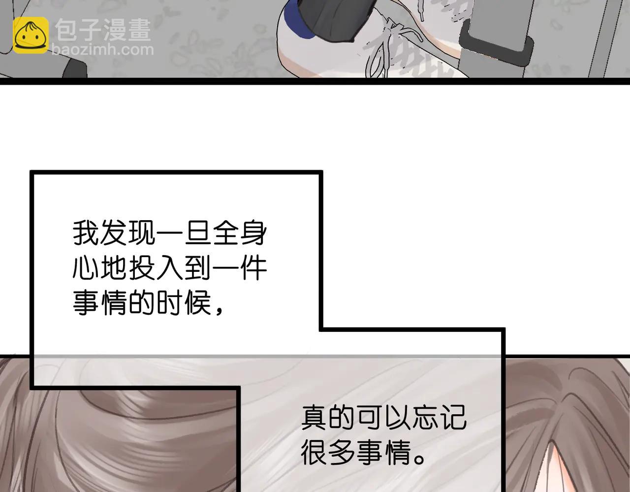 🍵白日梦我 第87话 逃走的猫 第32页