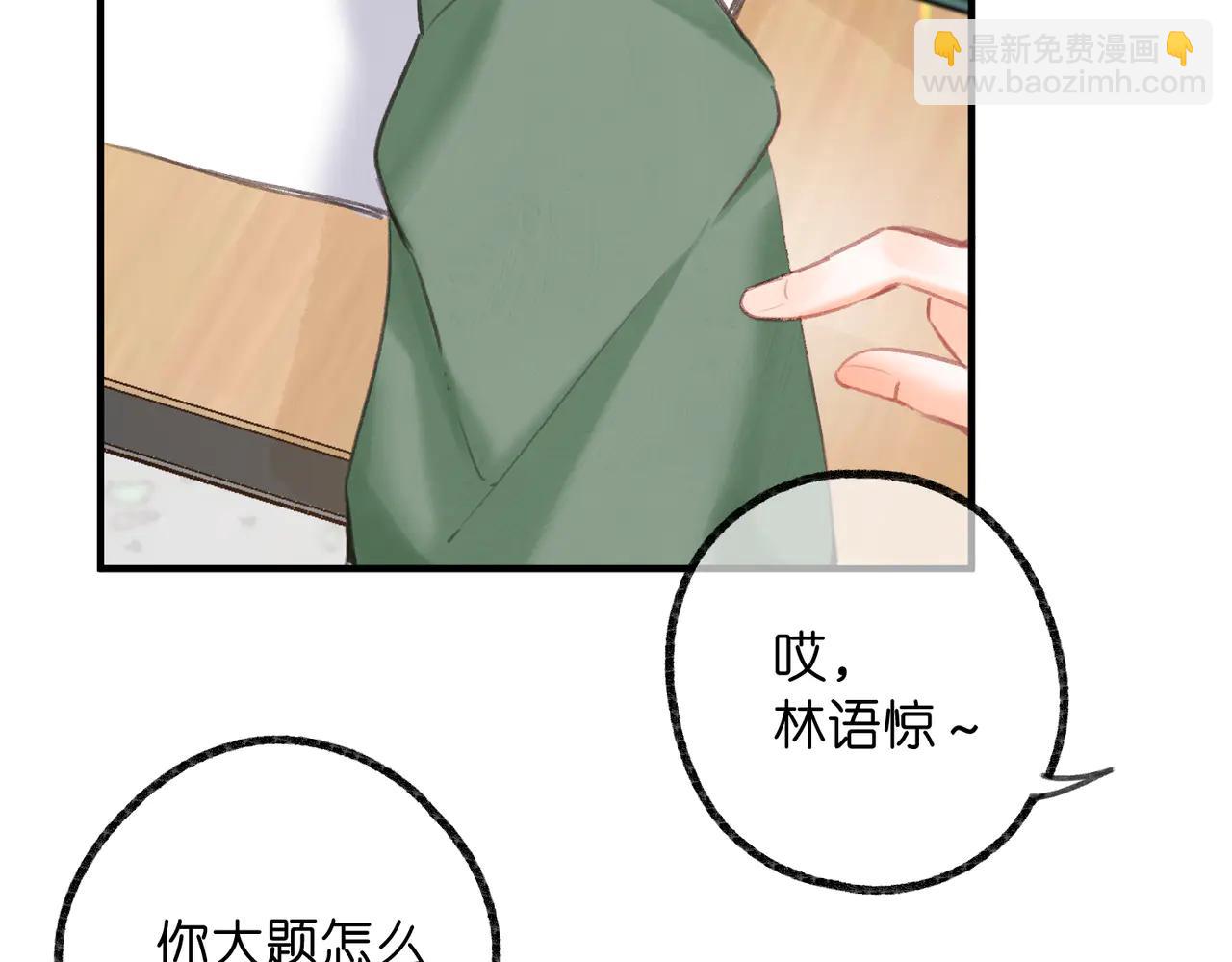 🍵白日梦我 第87话 逃走的猫 第36页