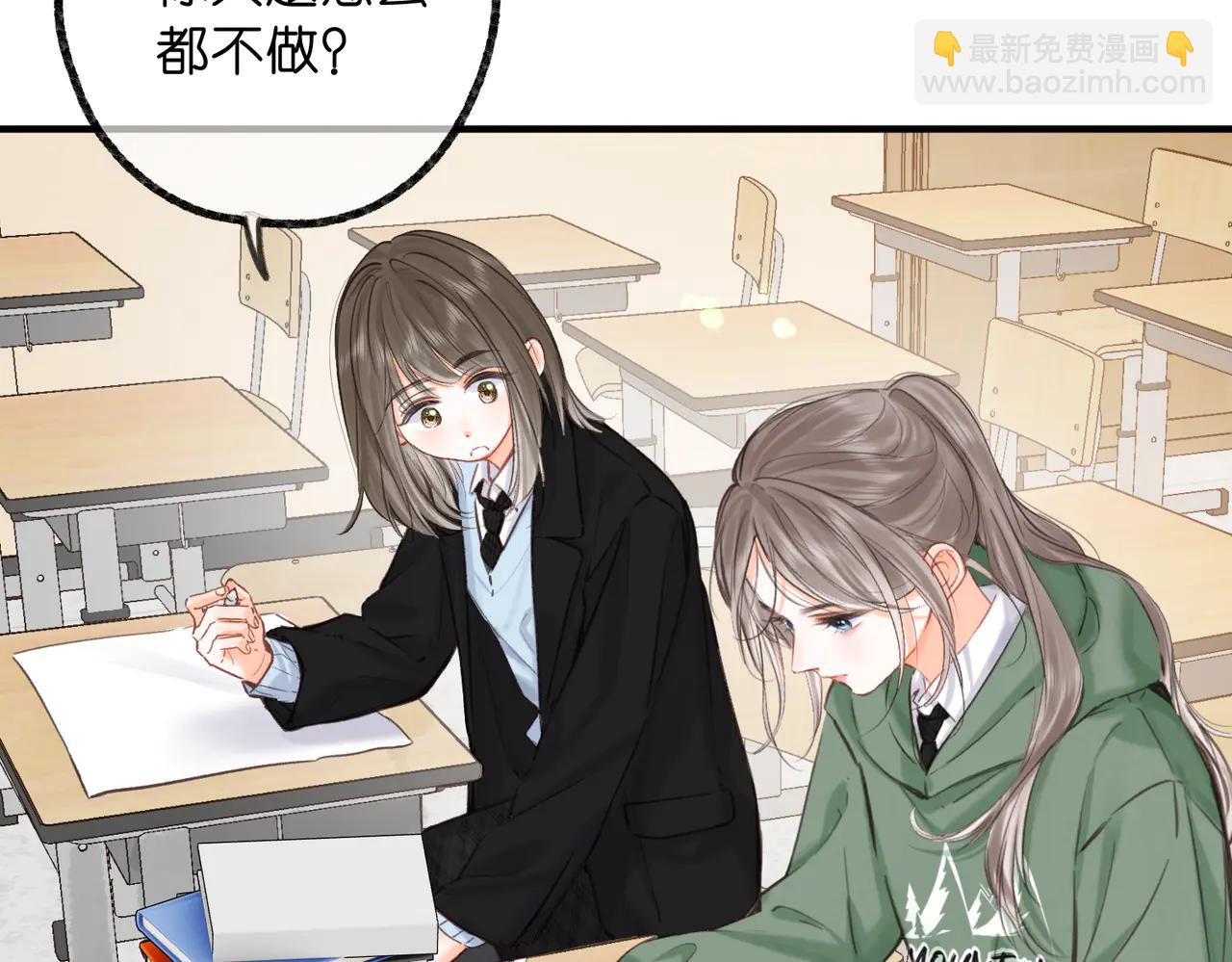🍵白日梦我 第87话 逃走的猫 第37页
