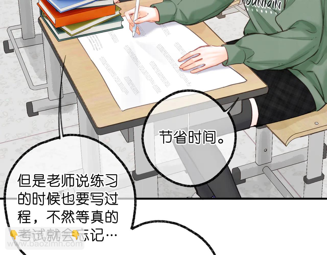 🍵白日梦我 第87话 逃走的猫 第38页