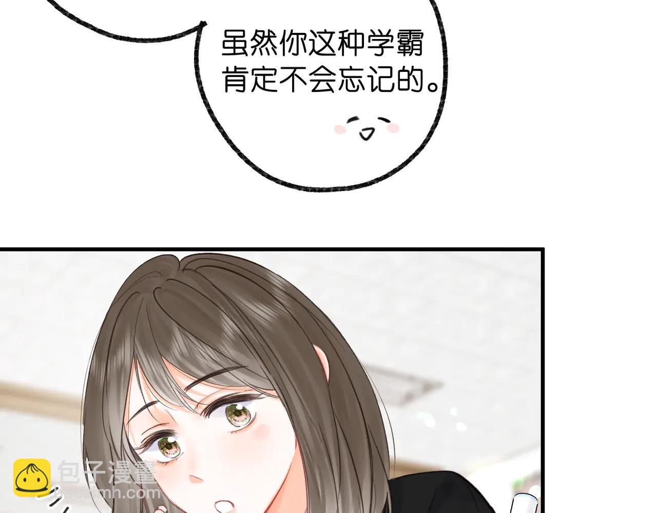 🍵白日梦我 第87话 逃走的猫 第39页