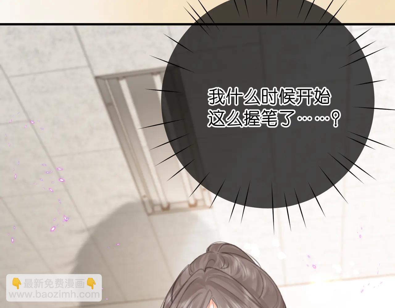 🍵白日梦我 第87话 逃走的猫 第42页