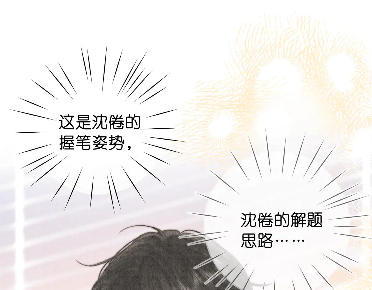🍵白日梦我 第87话 逃走的猫 第45页