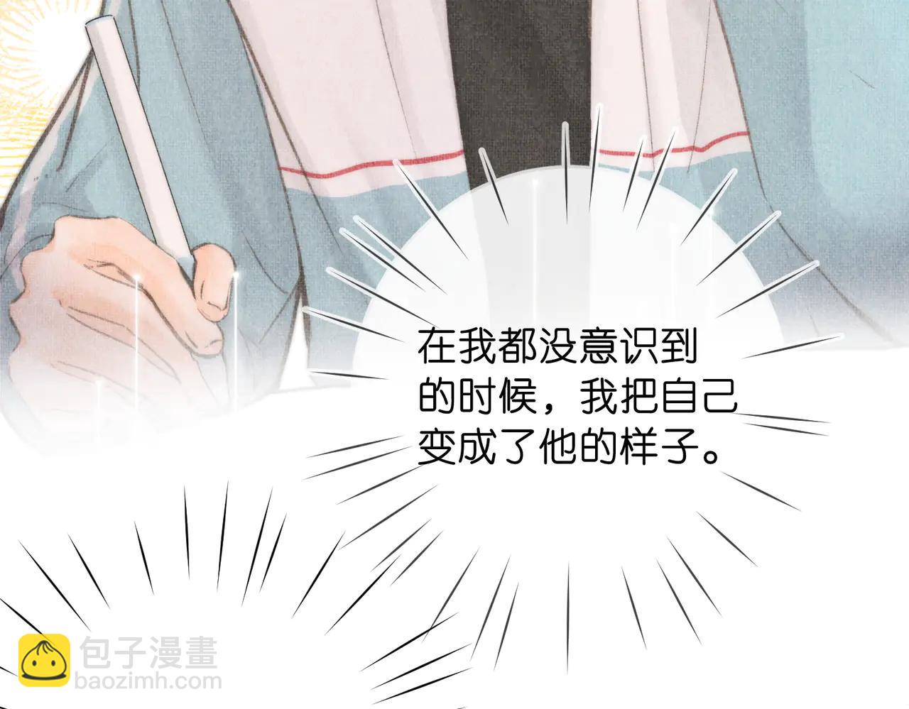 🍵白日梦我 第87话 逃走的猫 第47页