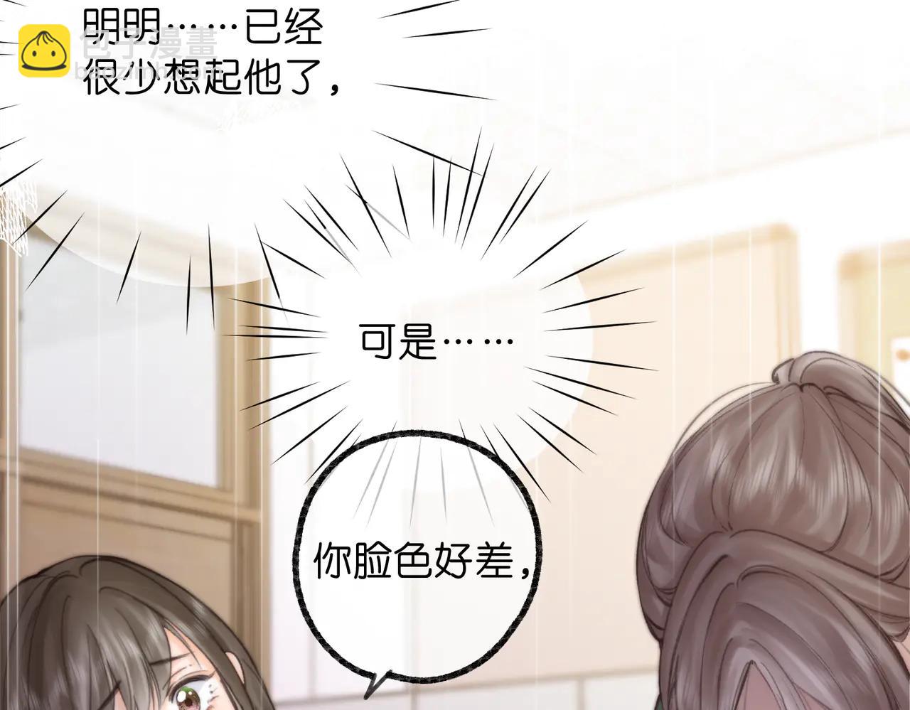 🍵白日梦我 第87话 逃走的猫 第48页