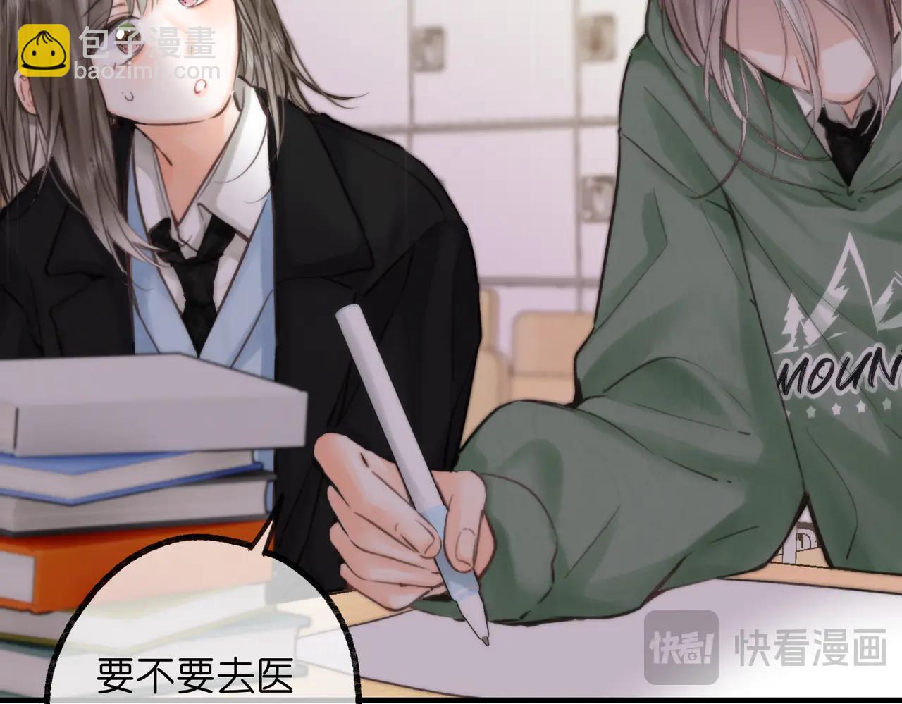 🍵白日梦我 第87话 逃走的猫 第49页