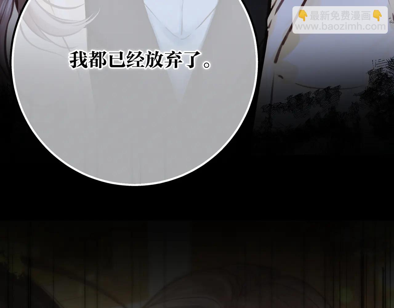 🍵白日梦我 第87话 逃走的猫 第8页