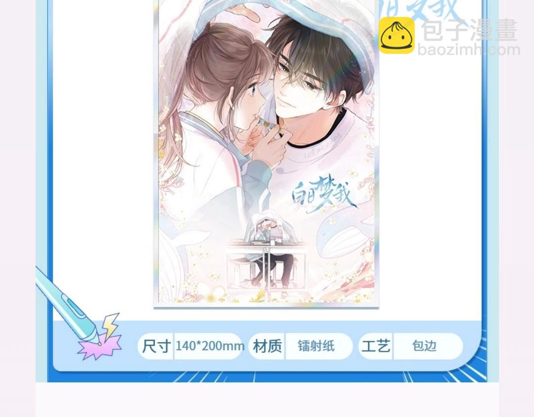 🍵白日梦我 第12期 学生证&成绩单大公开（日更中） 第12页