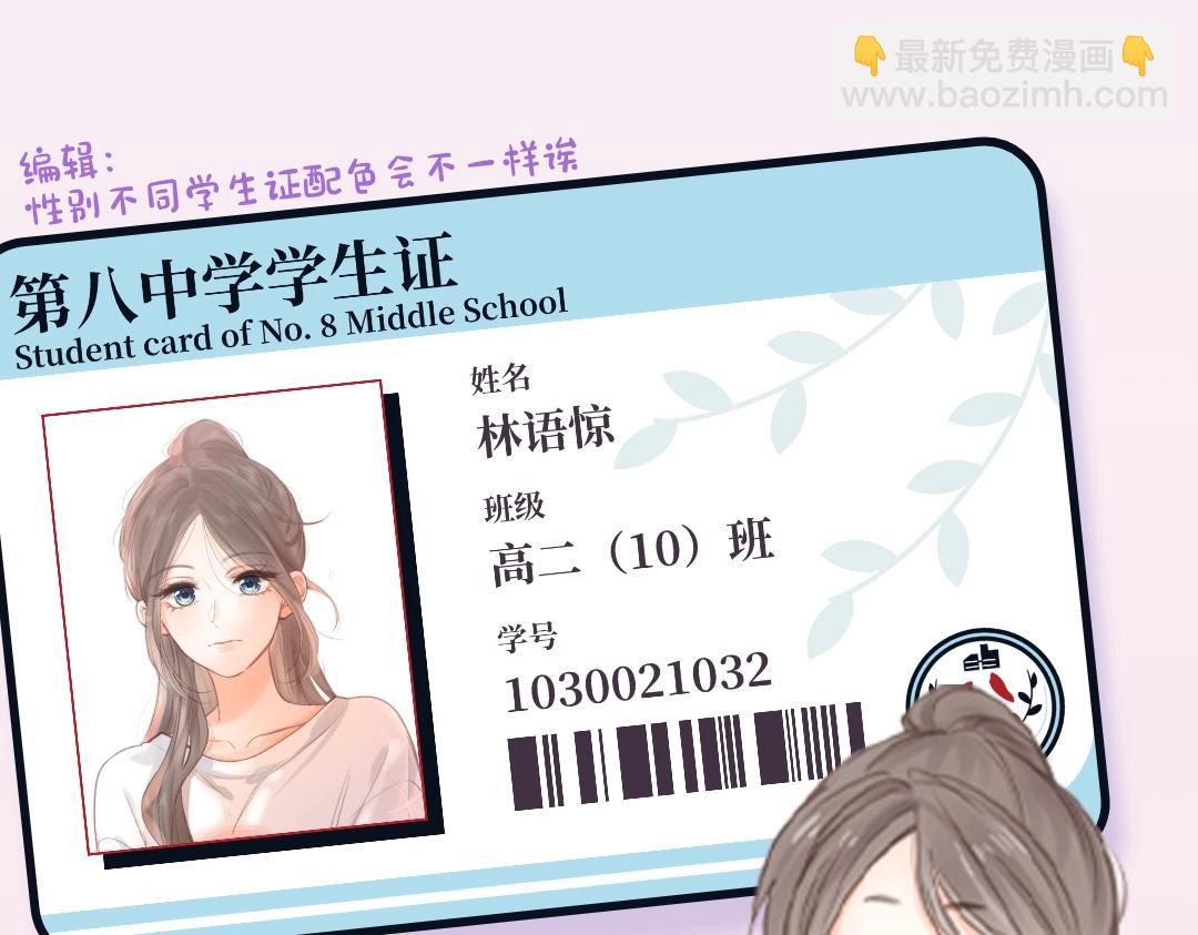 🍵白日梦我 第12期 学生证&成绩单大公开（日更中） 第4页