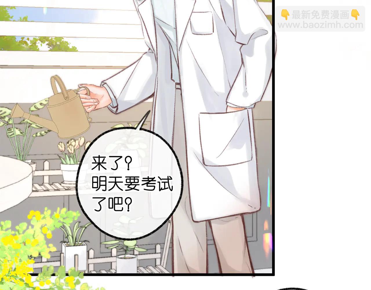 🍵白日梦我 第89话 初夏 第11页