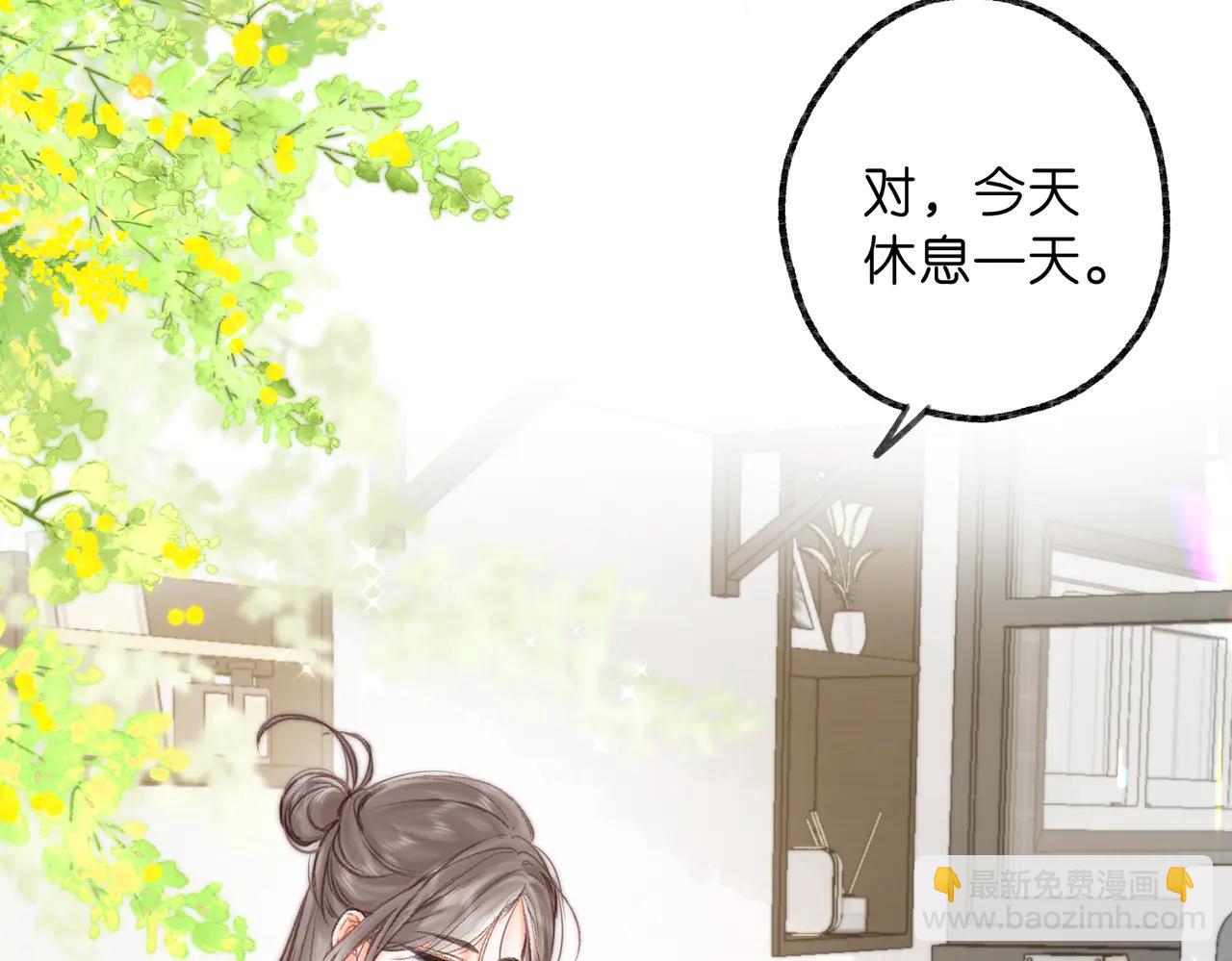 🍵白日梦我 第89话 初夏 第12页