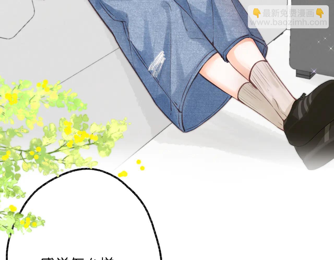 🍵白日梦我 第89话 初夏 第14页
