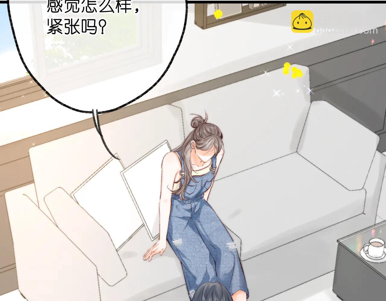 🍵白日梦我 第89话 初夏 第15页