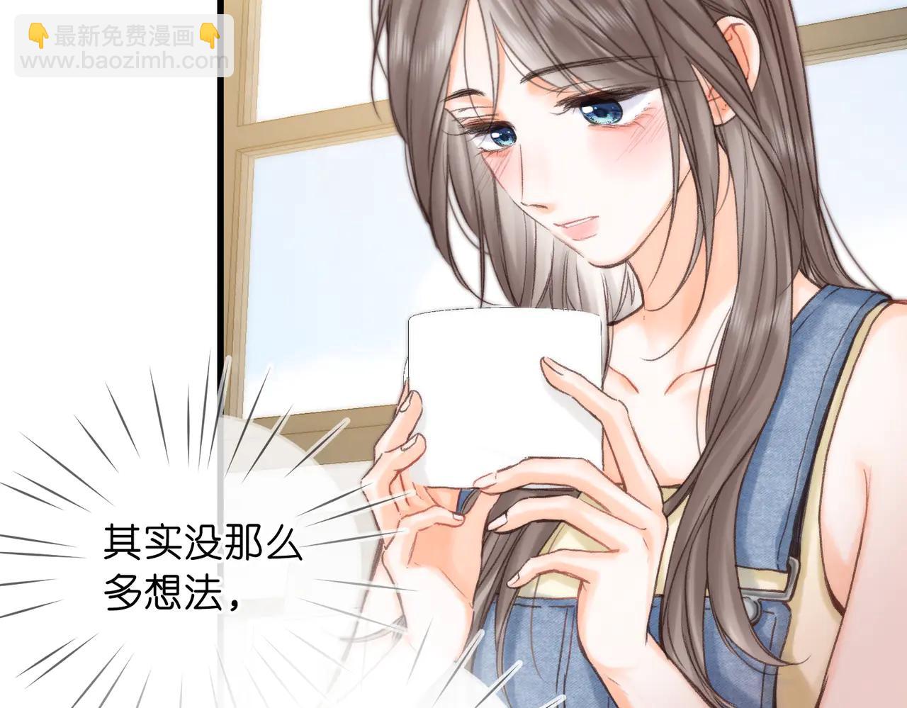 🍵白日梦我 第89话 初夏 第27页