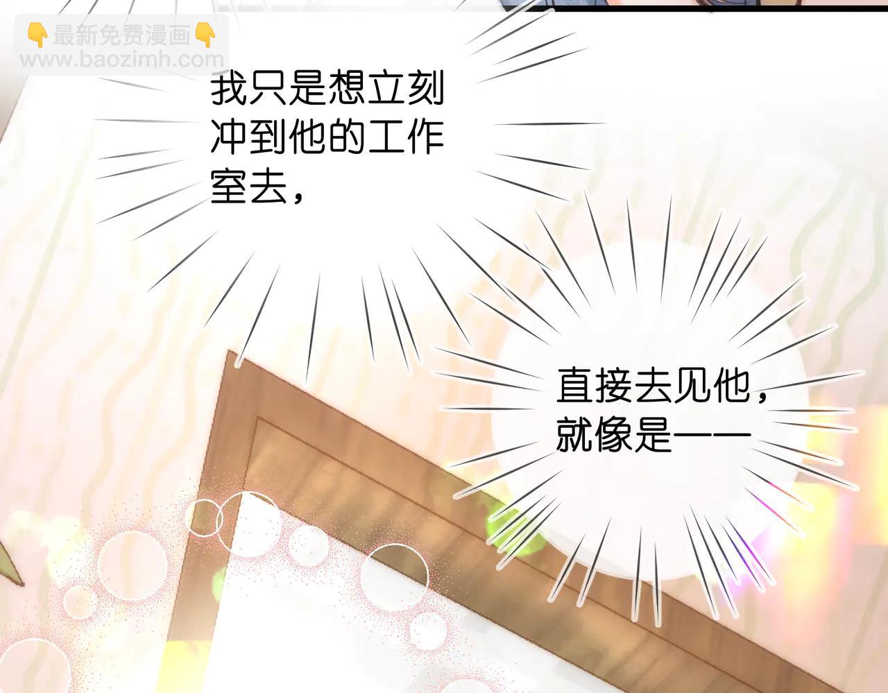 🍵白日梦我 第89话 初夏 第28页