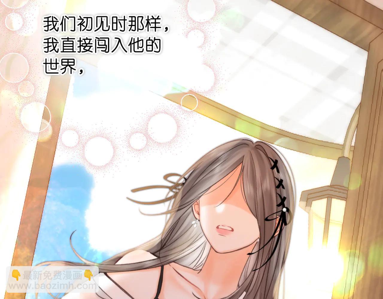 🍵白日梦我 第89话 初夏 第29页