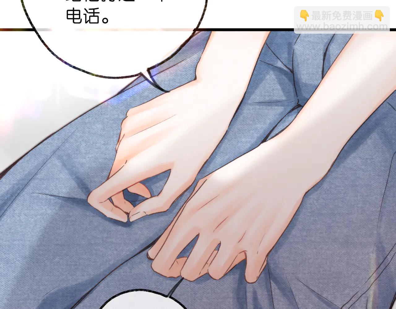 🍵白日梦我 第89话 初夏 第32页