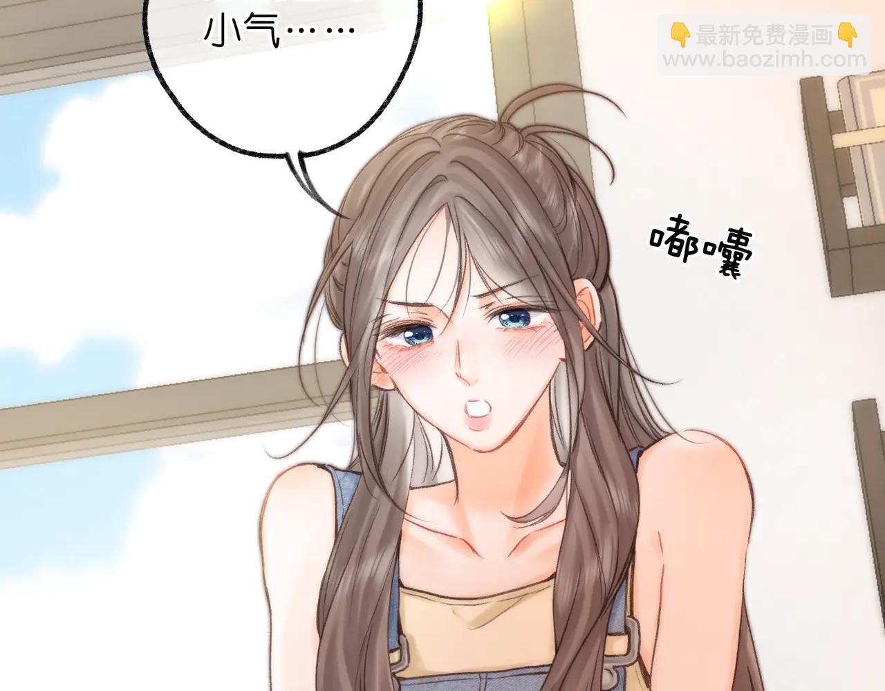 🍵白日梦我 第89话 初夏 第34页