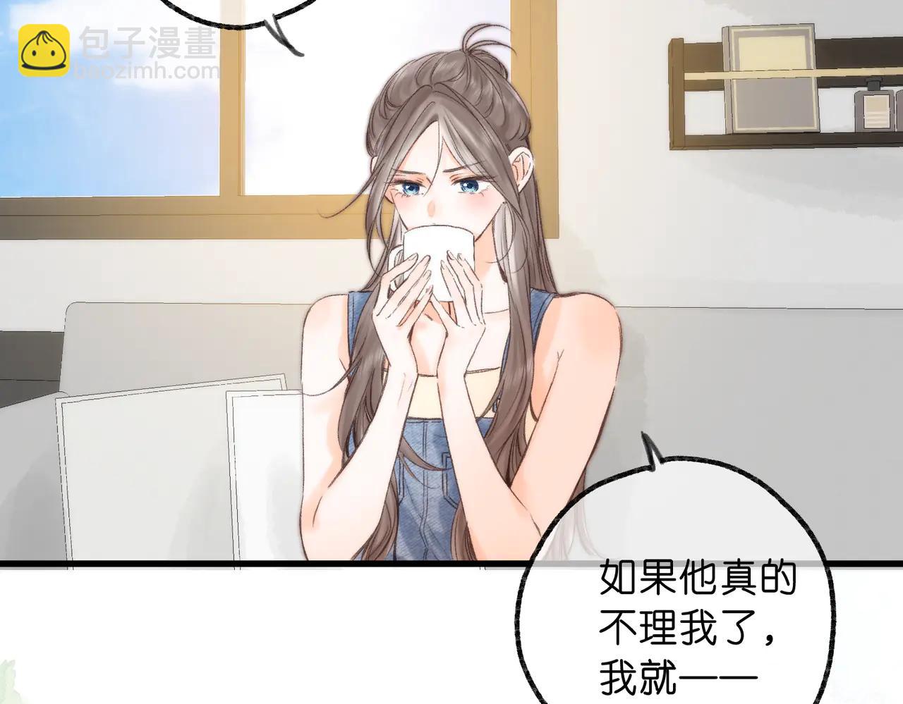 🍵白日梦我 第89话 初夏 第41页