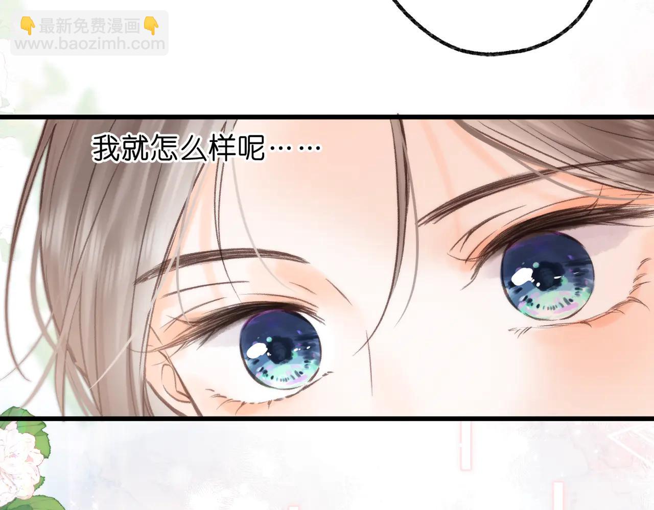 🍵白日梦我 第89话 初夏 第42页