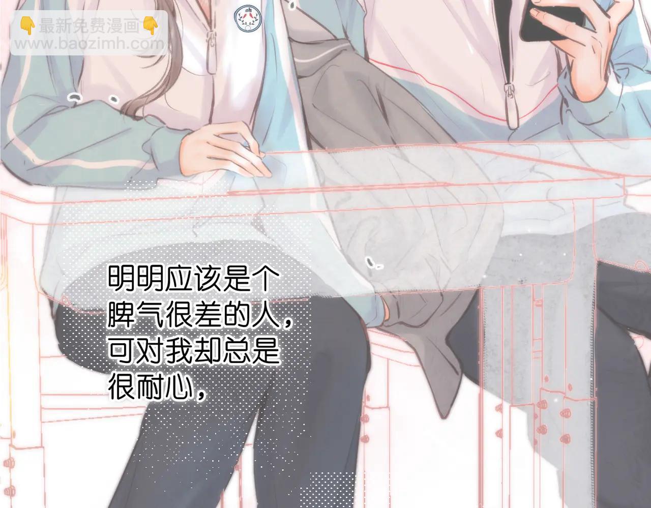 🍵白日梦我 第89话 初夏 第47页