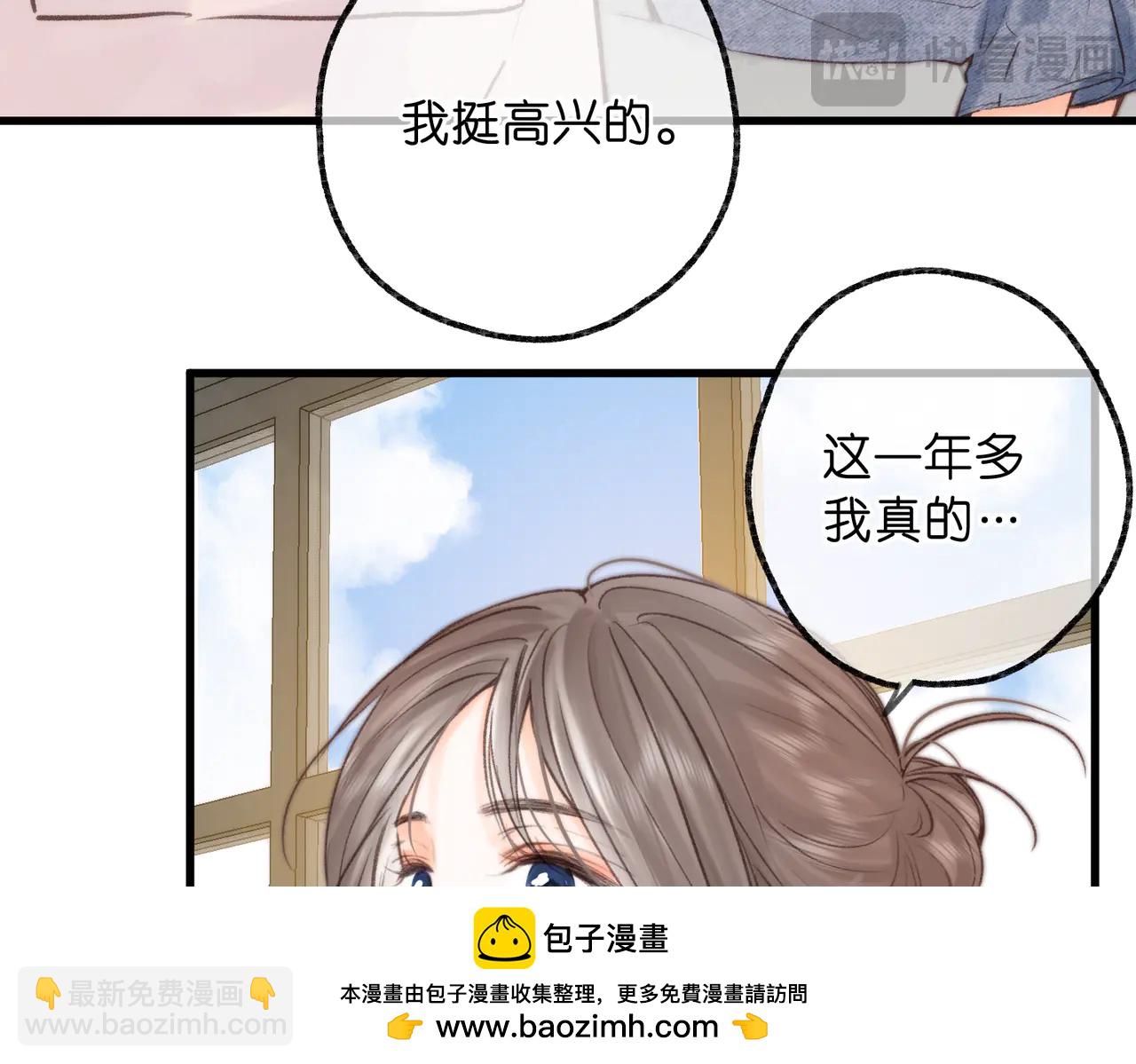🍵白日梦我 第89话 初夏 第50页