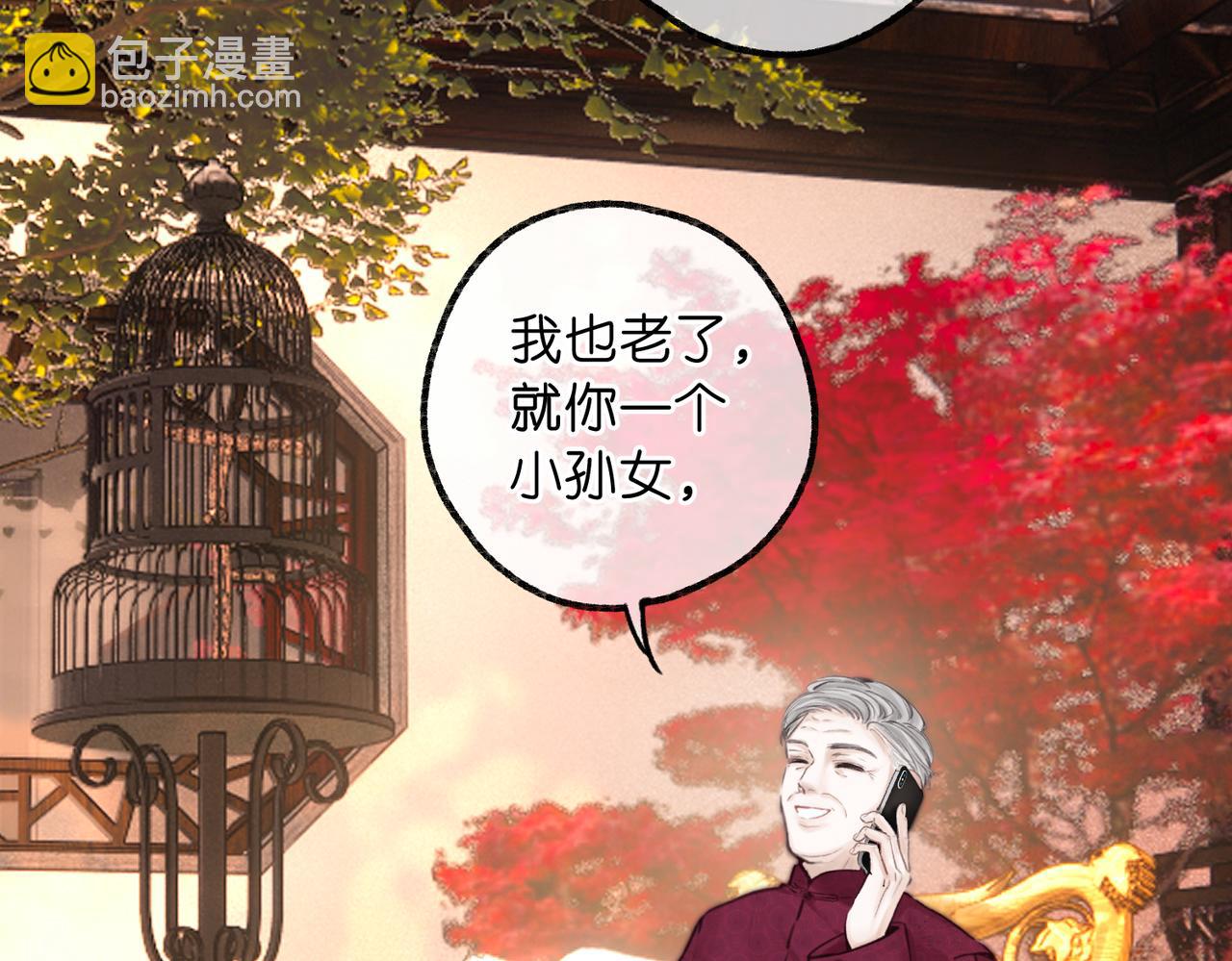 🍵白日梦我 第90话  阴天 第12页