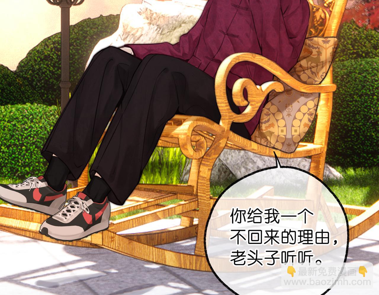 🍵白日梦我 第90话  阴天 第13页