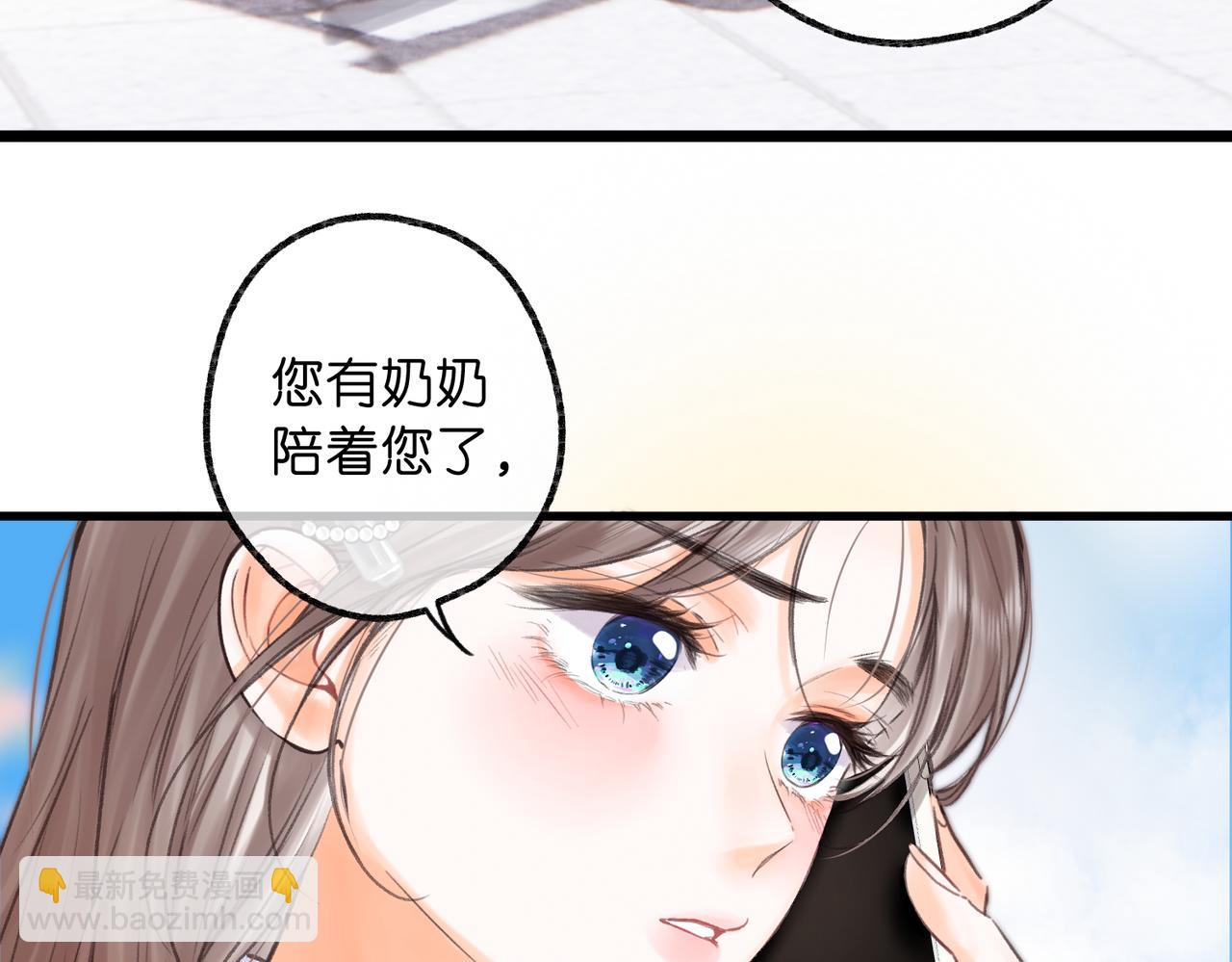 🍵白日梦我 第90话  阴天 第14页