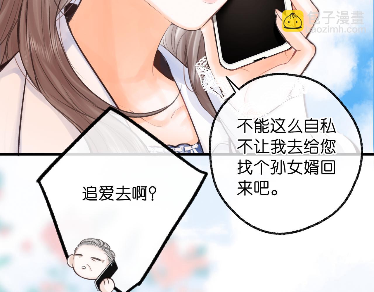 🍵白日梦我 第90话  阴天 第15页