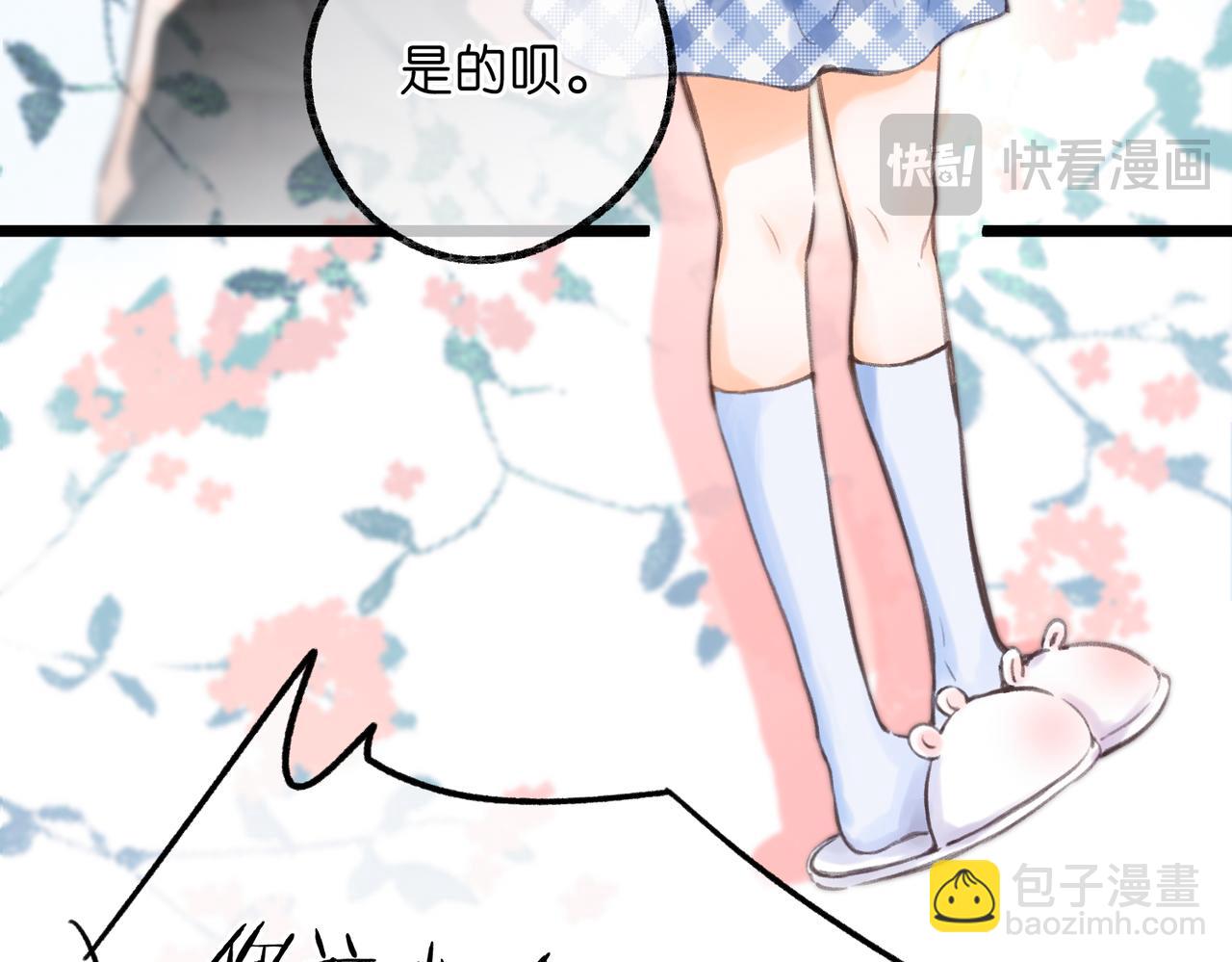 🍵白日梦我 第90话  阴天 第18页