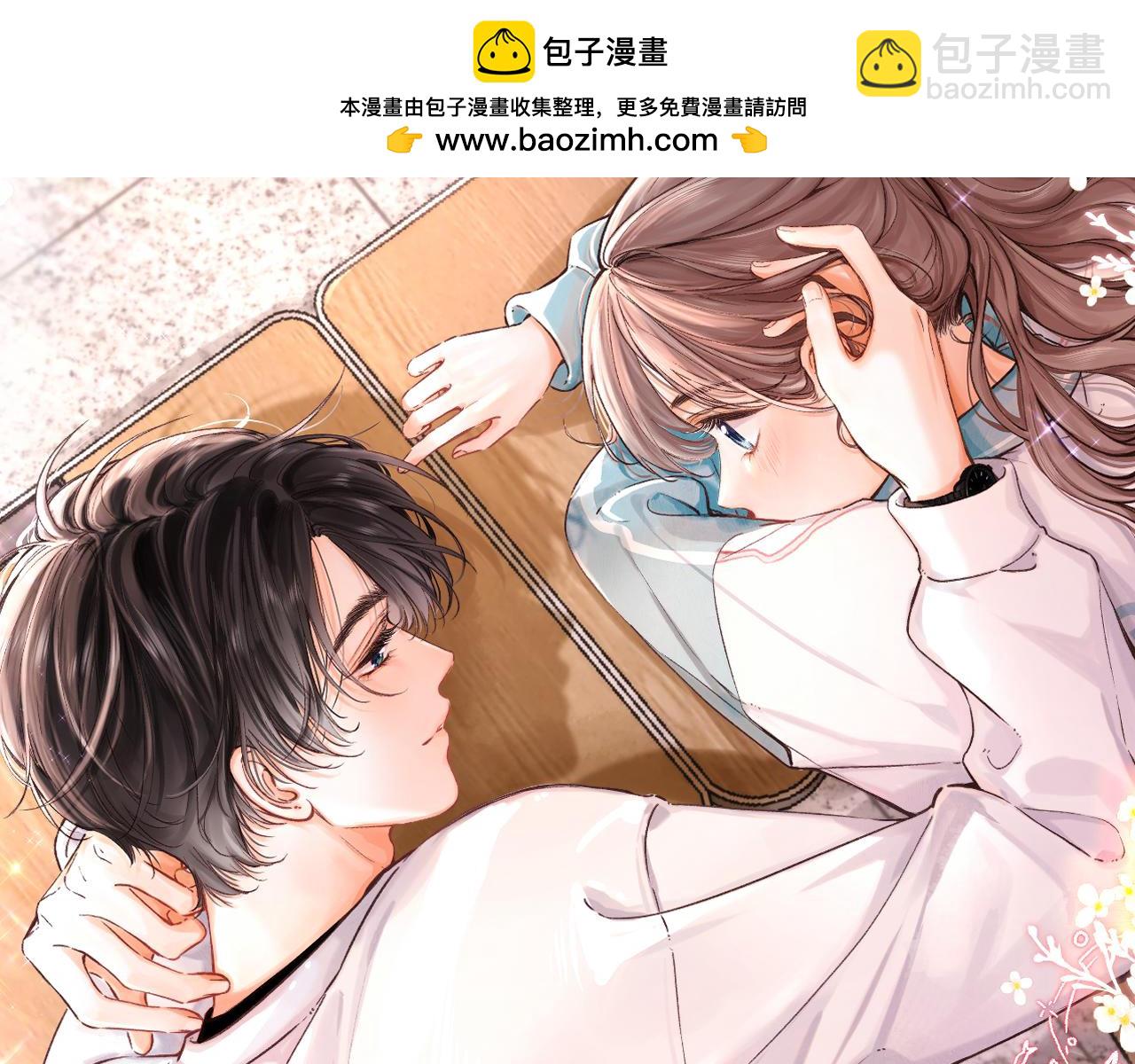🍵白日梦我 第90话  阴天 第2页