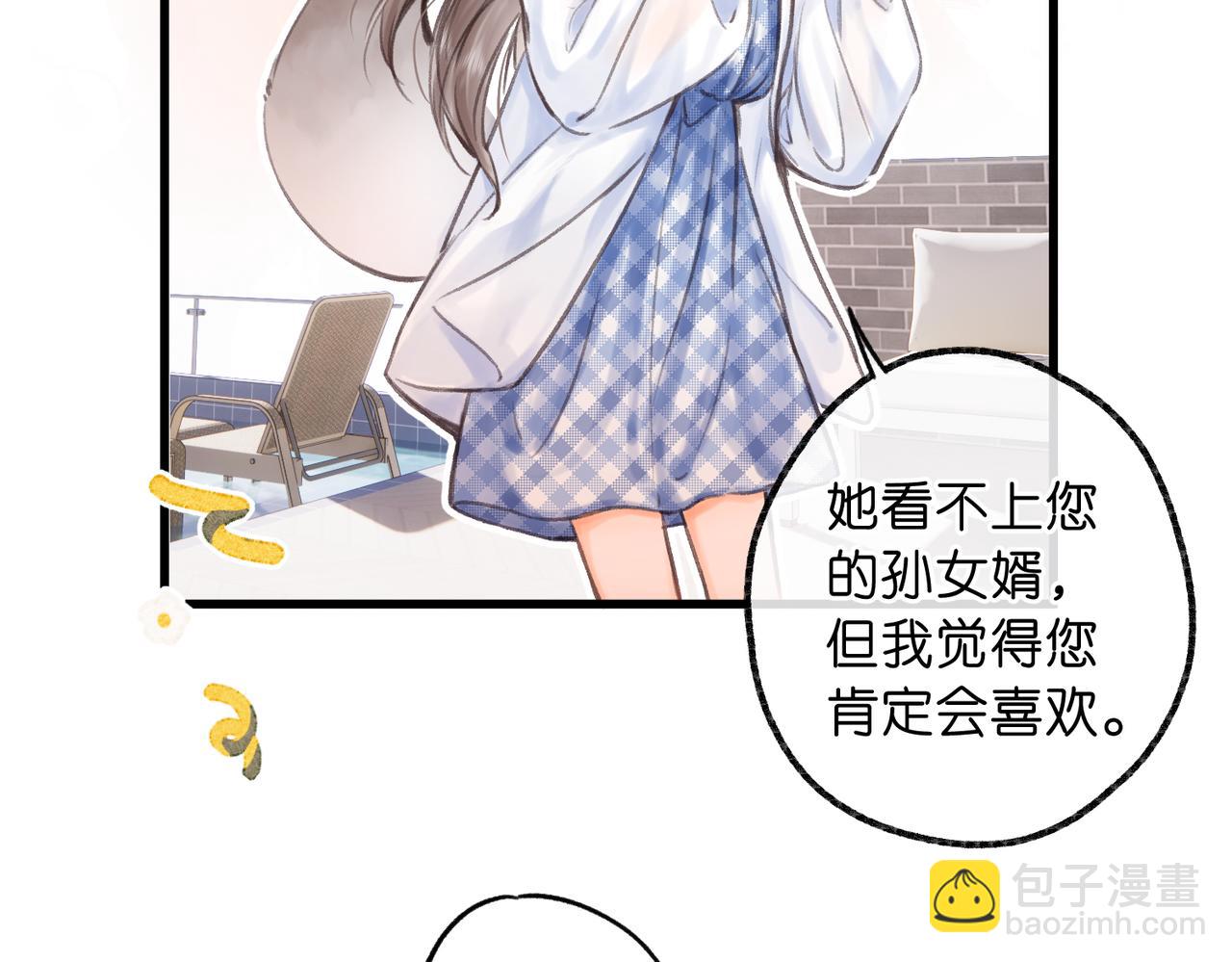 🍵白日梦我 第90话  阴天 第22页