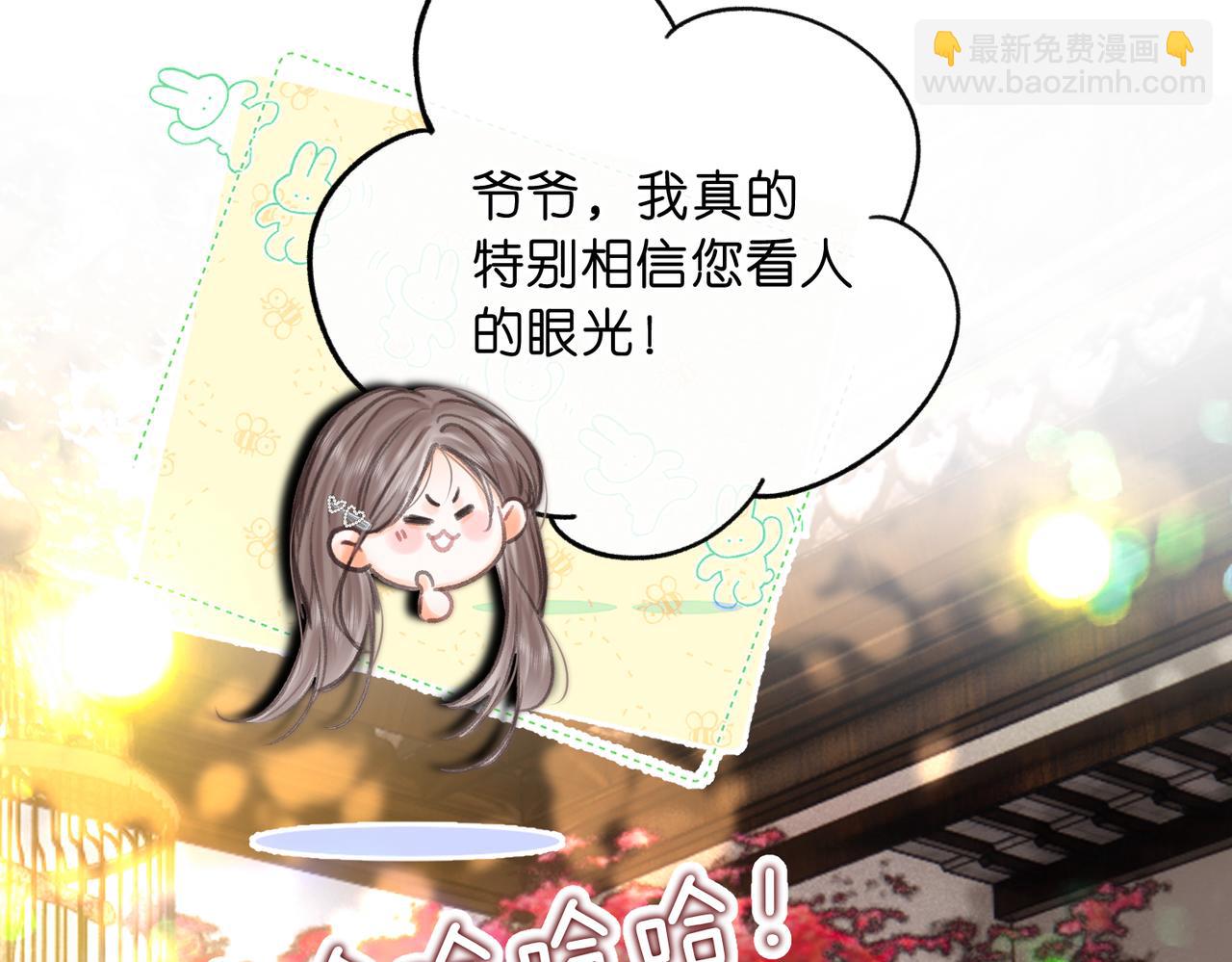 🍵白日梦我 第90话  阴天 第23页