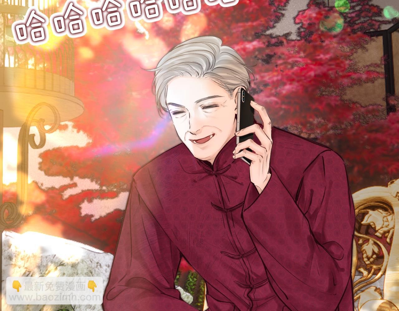 🍵白日梦我 第90话  阴天 第24页