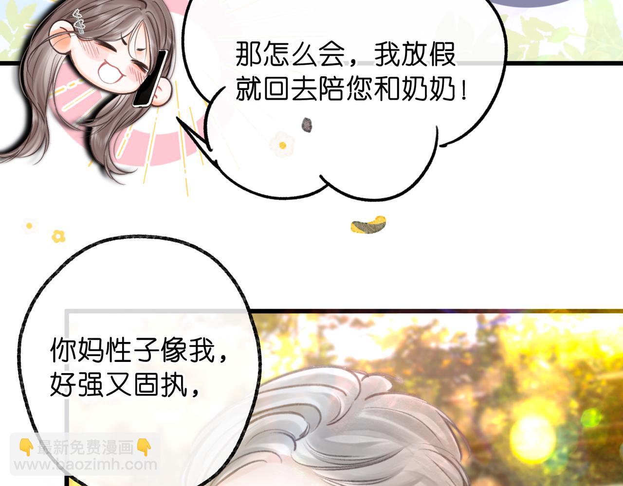 🍵白日梦我 第90话  阴天 第27页
