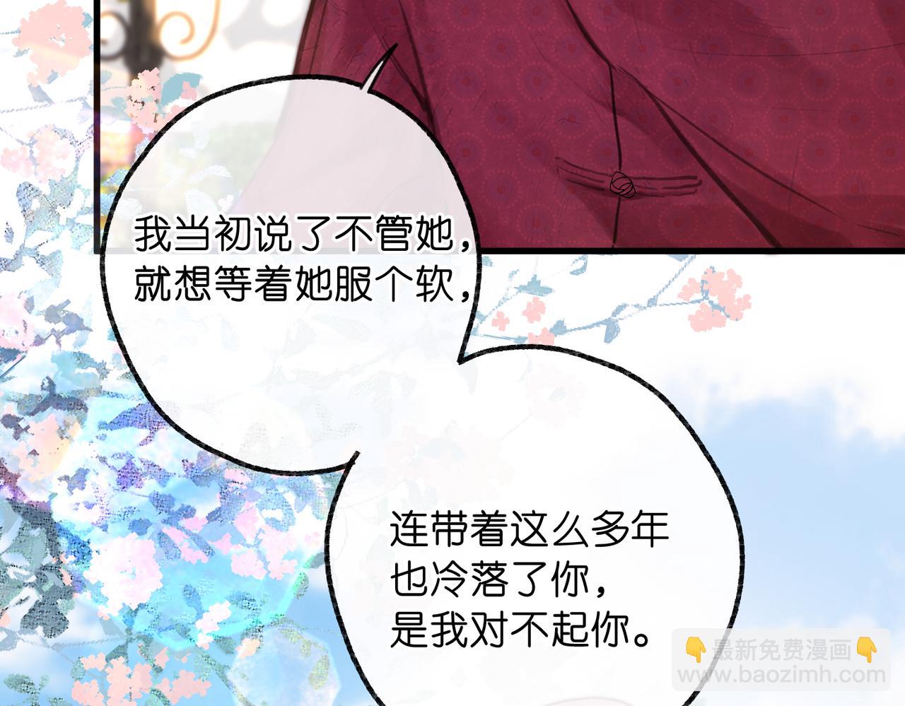 🍵白日梦我 第90话  阴天 第29页