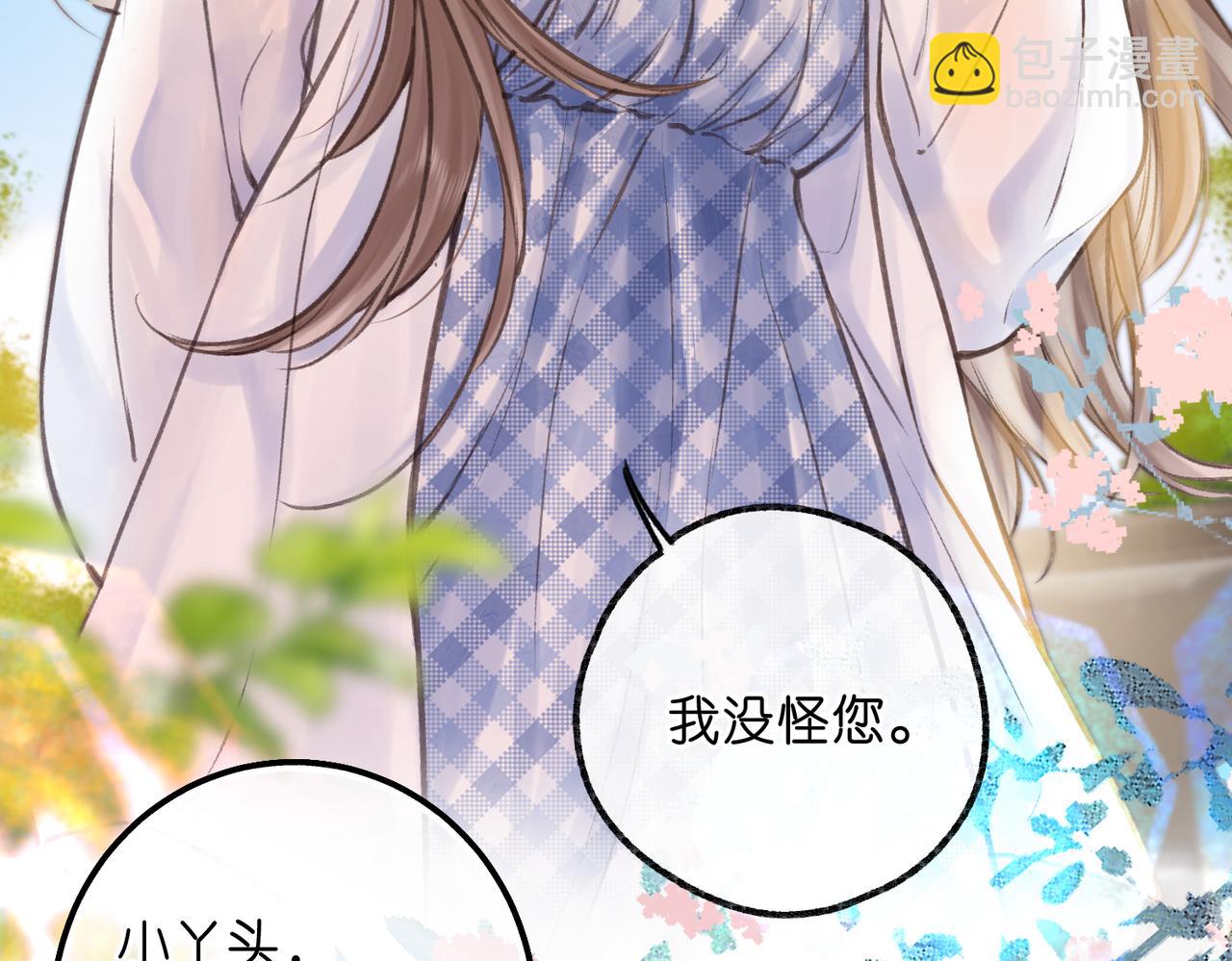 🍵白日梦我 第90话  阴天 第31页
