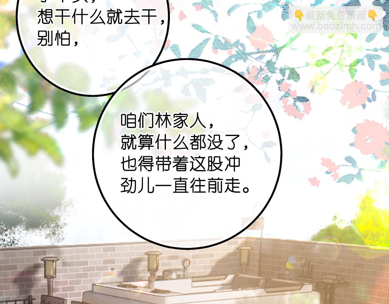 🍵白日梦我 第90话  阴天 第32页