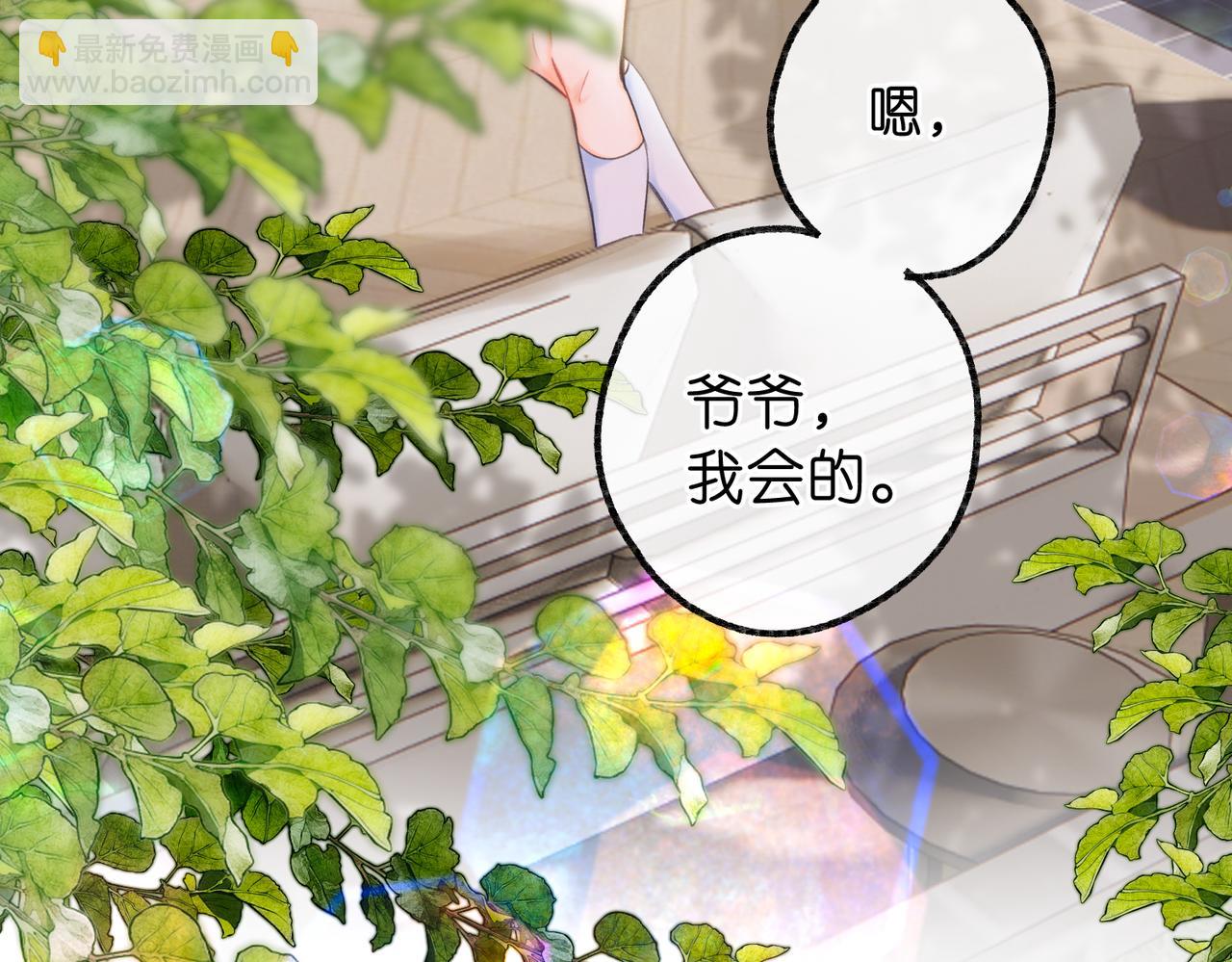 🍵白日梦我 第90话  阴天 第34页