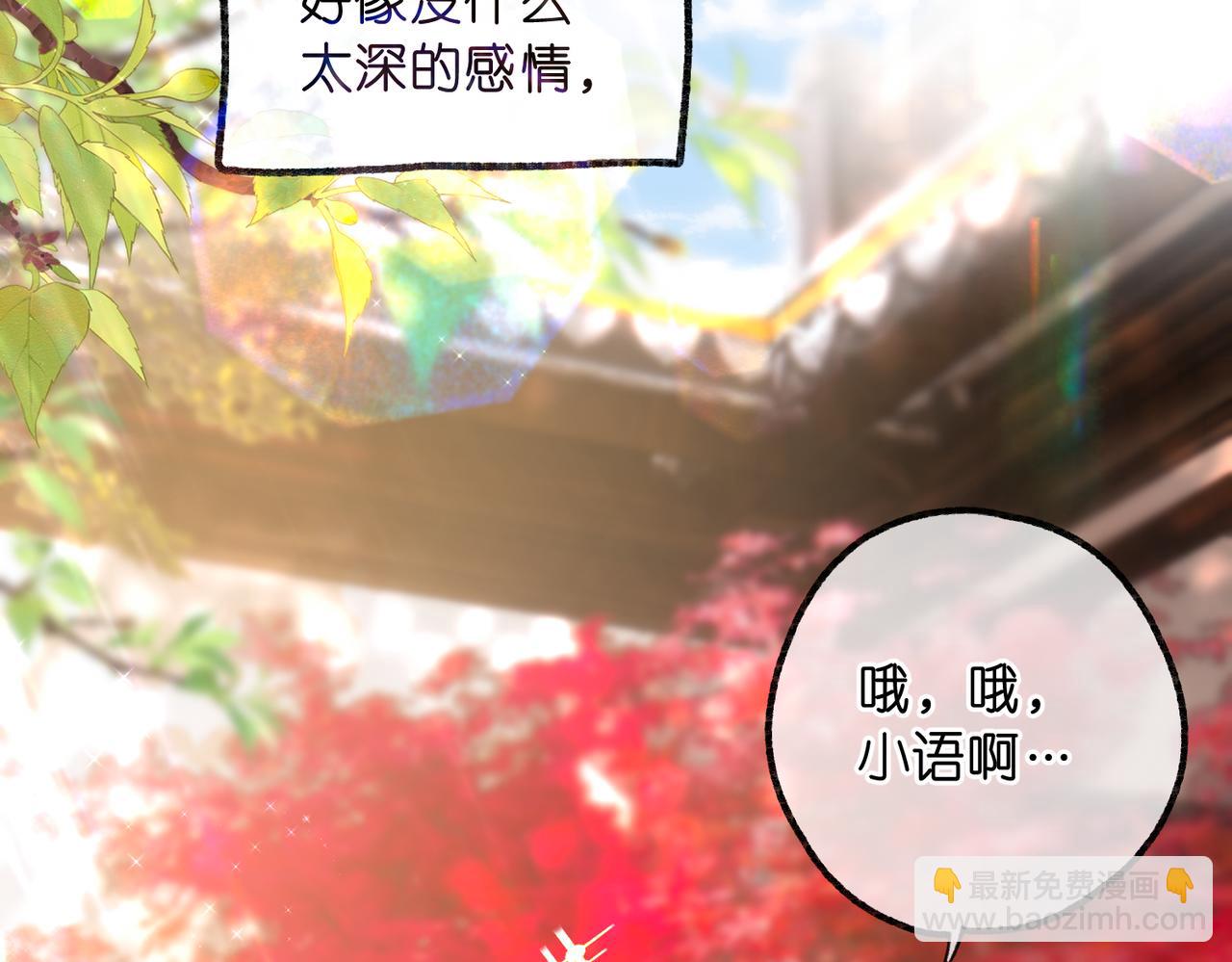 🍵白日梦我 第90话  阴天 第7页