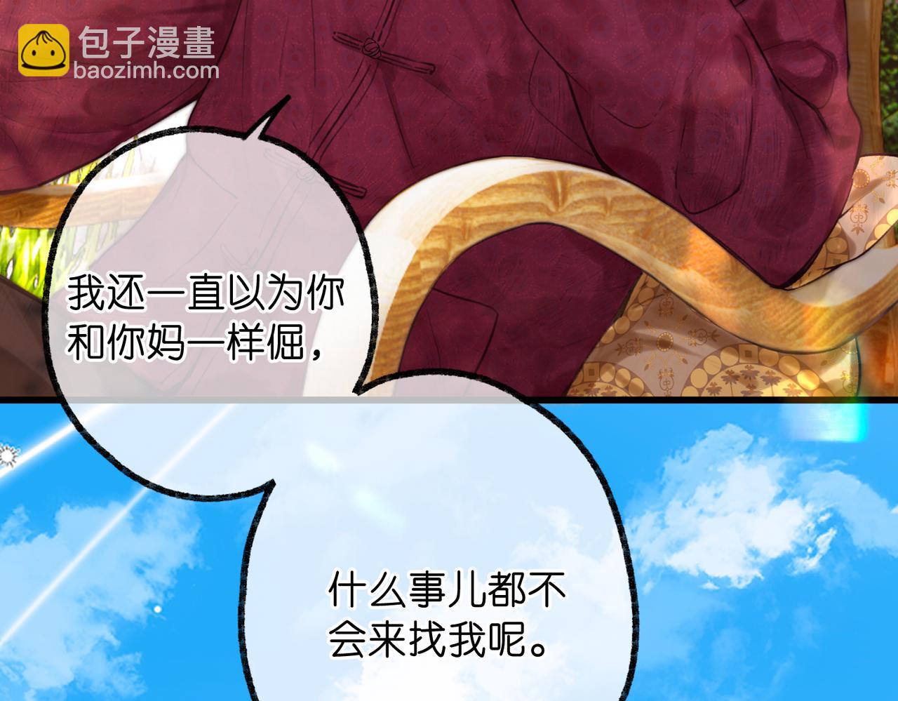 🍵白日梦我 第90话  阴天 第9页
