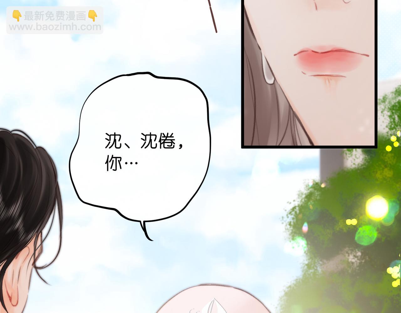 🍵白日梦我 第92话 小林老师哄你 第12页