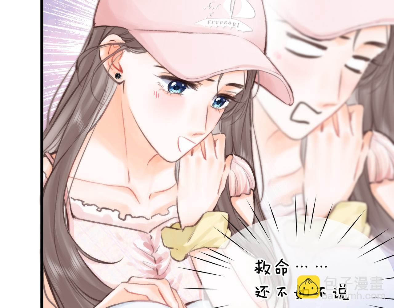 🍵白日梦我 第92话 小林老师哄你 第18页