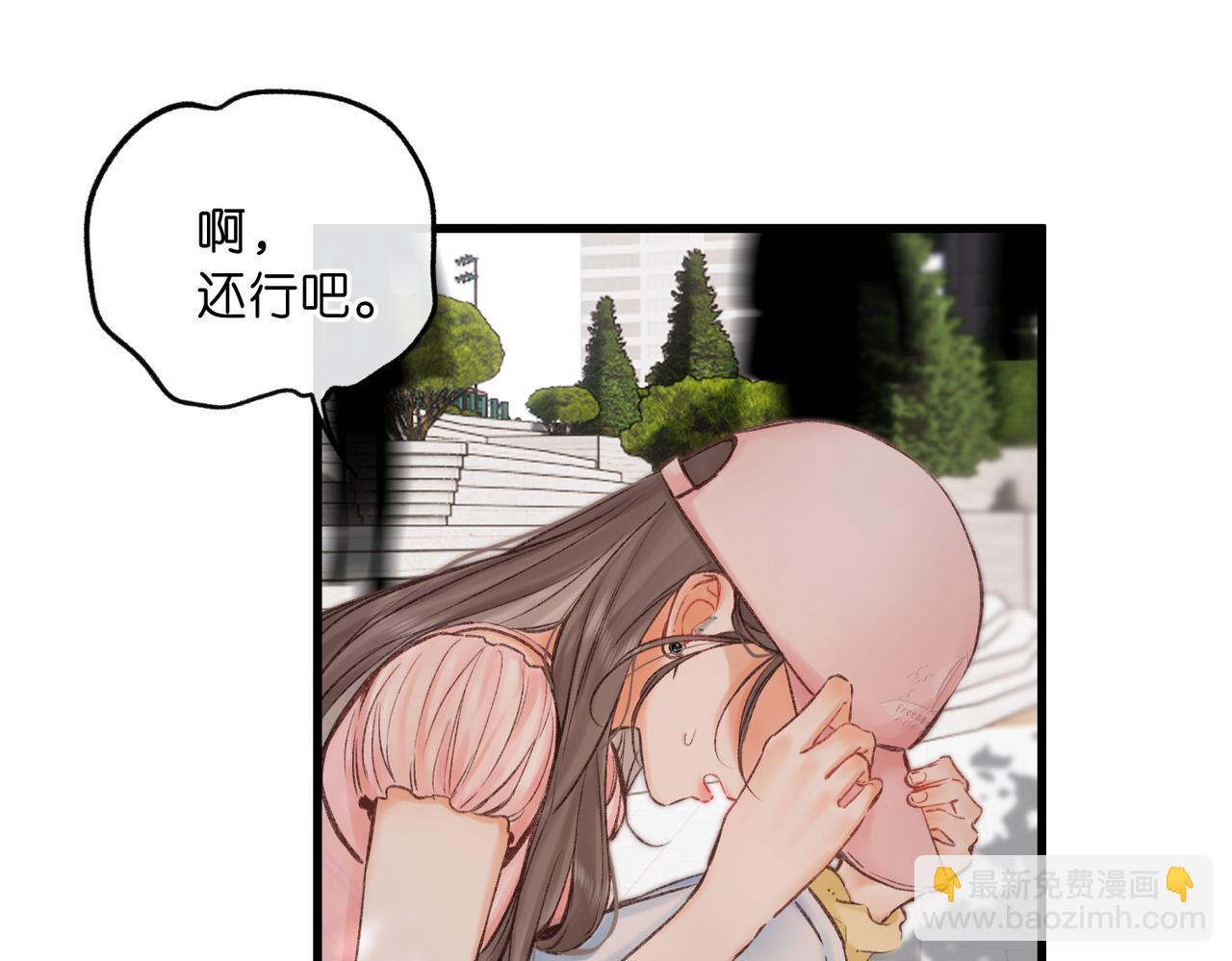 🍵白日梦我 第92话 小林老师哄你 第22页