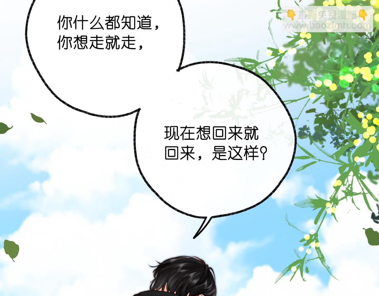 🍵白日梦我 第92话 小林老师哄你 第41页