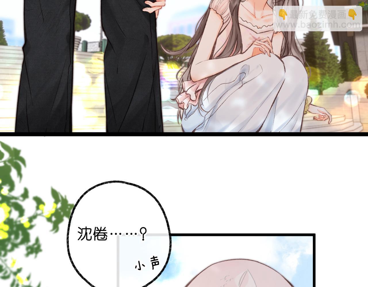 🍵白日梦我 第92话 小林老师哄你 第43页