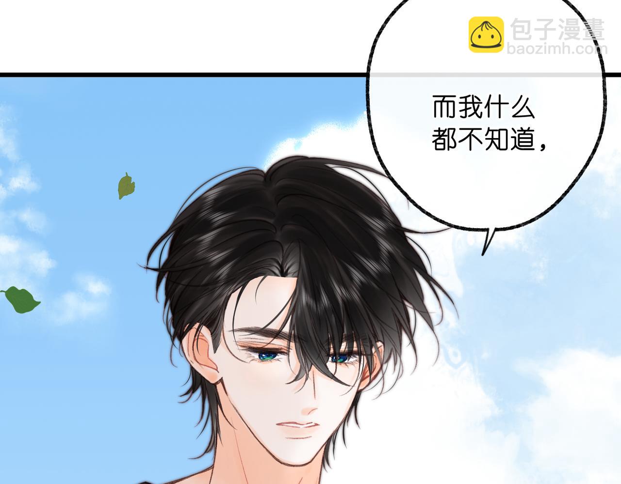 🍵白日梦我 第92话 小林老师哄你 第45页